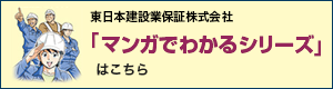 「マンガでわかるシリーズ」